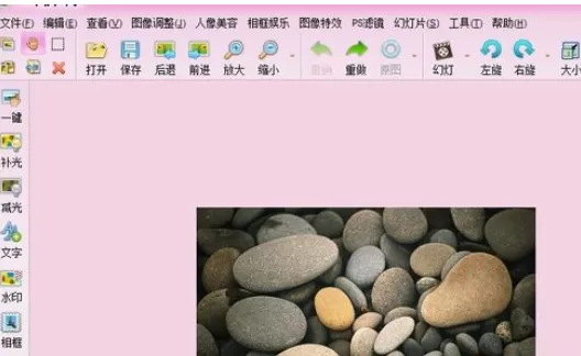 使用iSee图片专家为图片减光或者补光的详细步骤