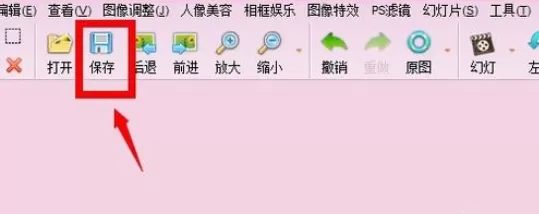 使用iSee图片专家为图片减光或者补光的详细步骤