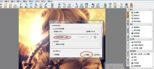 使用光影魔术手进行更改图片分辨率的详细方法