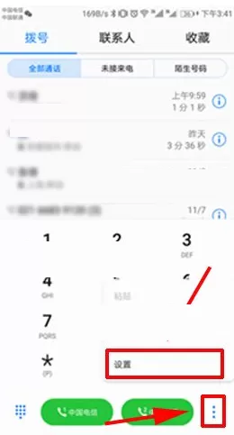 华为Mate10手机设置通话自动录音的图文教程