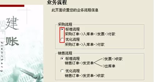 通过用友财务软件建账的具体操作