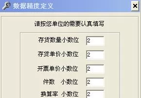 通过用友财务软件建账的具体操作