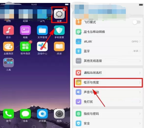 在OPPO R11s中关闭自动亮度调节功能的具体方法