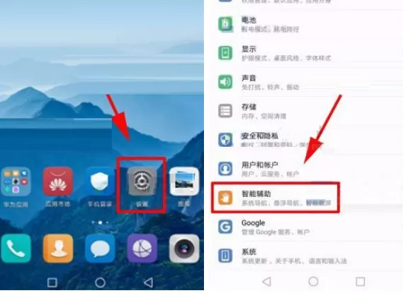 在华为Mate10中开启悬浮导航按钮的具体方法