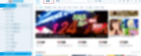 在央视影音中进行更改清晰度的详细方法