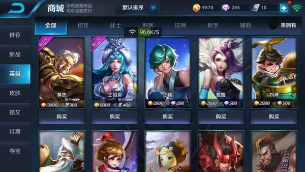王者荣耀游戏中得到黄忠的具体操作