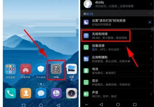 在华为Mate10中切换默认移动数据SIM卡的具体方法
