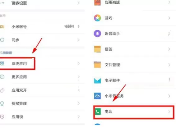 在小米MIX2中开启来电时翻转静音功能的具体方法