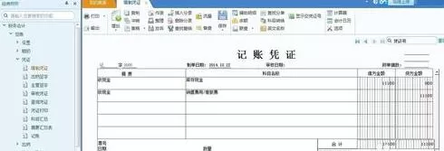 使用用友财务软件删除凭证的图文教程