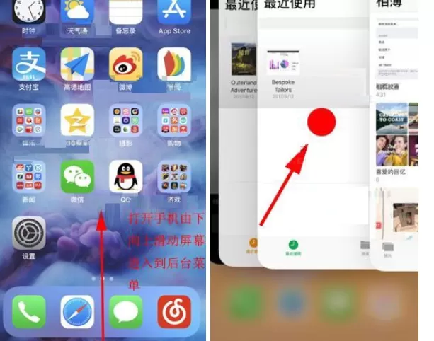 在iPhone X中关闭后台应用程序的具体步骤