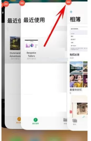 在iPhone X中关闭后台应用程序的具体步骤