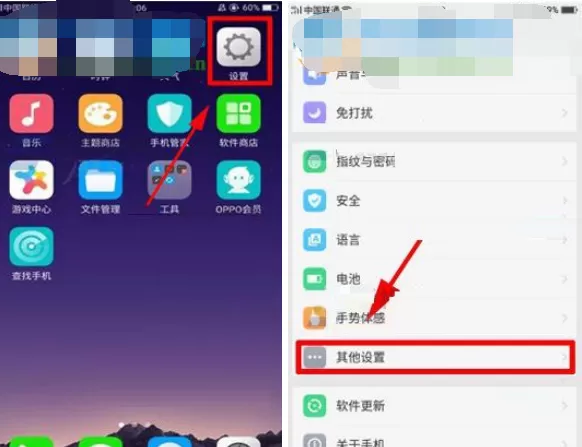 在OPPO A79中开启放大手势功能的具体方法