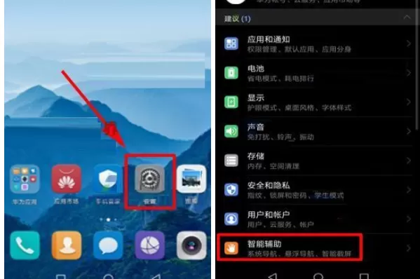在华为Mate10手机中开启手套模式的具体方法