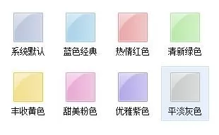 在逍遥笔手写输入法中设置皮肤的方法
