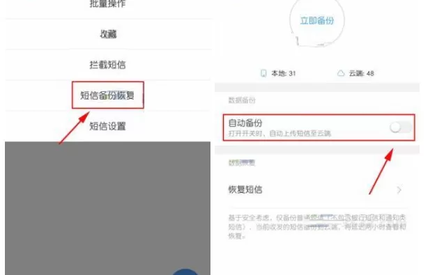 在360 N6Pro中开启自动备份短信功能的具体方法