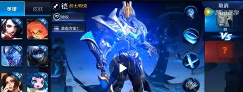 王者荣耀铠的相关介绍讲解