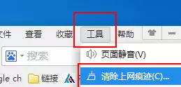 在2345王牌浏览器中将历史记录删除的详细步骤