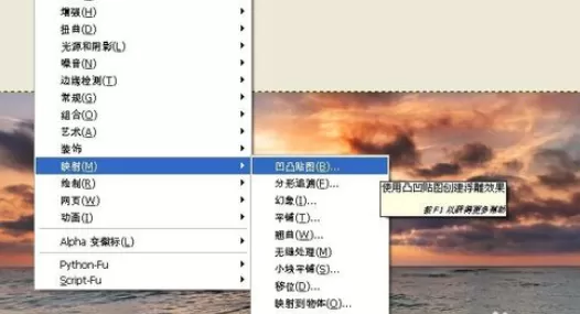 在GIMP中使用不规则贴图滤镜的具体操作方法
