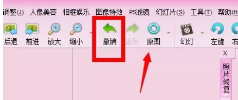 在iSee图片专家中使用一键美化照片功能的详细方法
