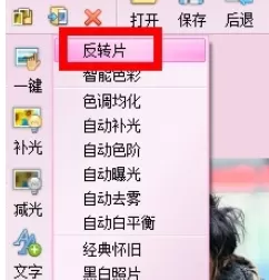 在iSee图片专家中使用一键美化照片功能的详细方法