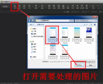 在光影魔术手中使用马赛克功能的详细步骤