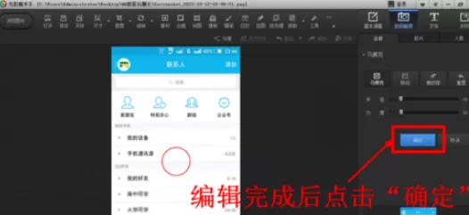 在光影魔术手中使用马赛克功能的详细步骤