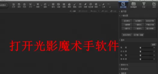在光影魔术手中使用马赛克功能的详细步骤