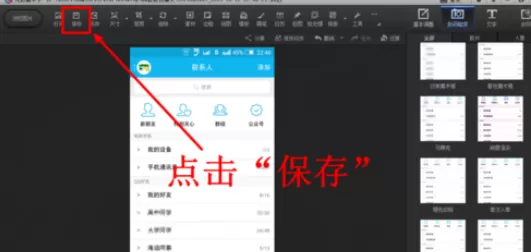 在光影魔术手中使用马赛克功能的详细步骤