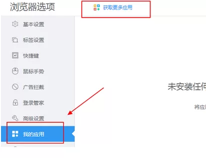 在2345王牌浏览器中进行添加插件的具体步骤