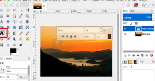 在GIMP中制造出浮雕文字水印的详细操作步骤