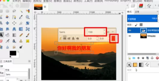 在GIMP中制造出浮雕文字水印的详细操作步骤
