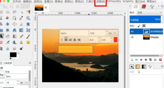 在GIMP中制造出浮雕文字水印的详细操作步骤