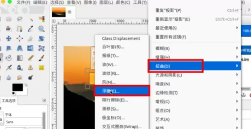 在GIMP中制造出浮雕文字水印的详细操作步骤