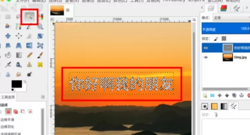 在GIMP中制造出浮雕文字水印的详细操作步骤