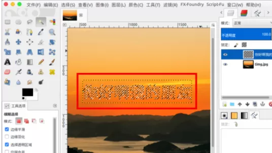 在GIMP中制造出浮雕文字水印的详细操作步骤