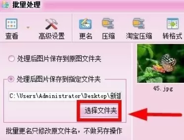 使用isee图片专家进行批量为图片添加水印的详细方法