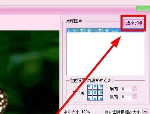 使用isee图片专家进行批量为图片添加水印的详细方法