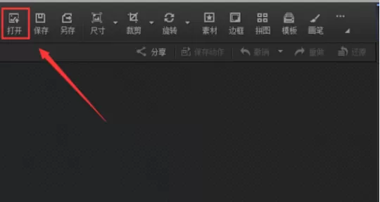 使用光影魔术手将图片制作出负冲素雅效果的具体方法