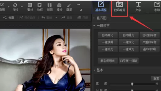 使用光影魔术手将图片制作出负冲素雅效果的具体方法