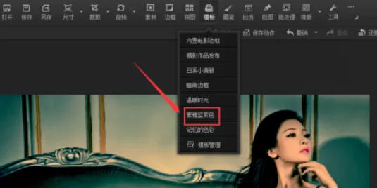使用光影魔术手将图片制作出负冲素雅效果的具体方法