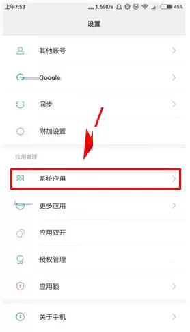 小米6手机设置应用自动升级的方法