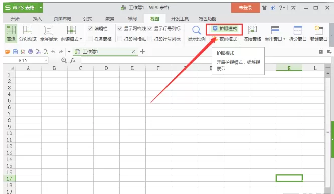 在WPS表格中开启护眼模式的具体操作