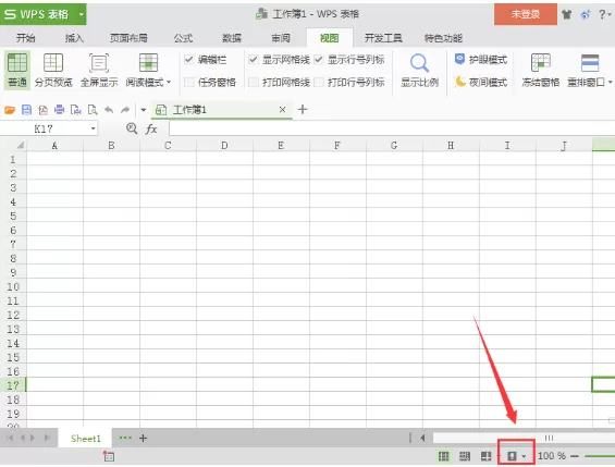 在WPS表格中开启护眼模式的具体操作