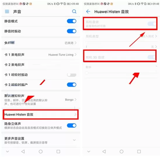 华为Mate10手机中提高手机音效的具体操作