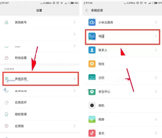 小米6设置拿起时铃声减弱的具体操作