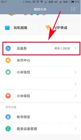 小米6手机中恢复云备份数据的具体操作