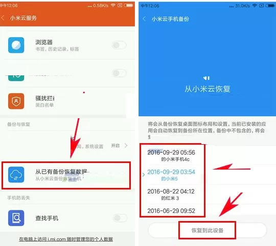 小米6手机中恢复云备份数据的具体操作