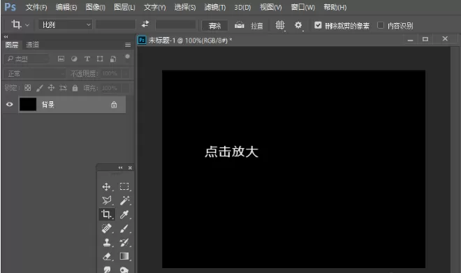 通过Photoshop软件设计金属质感字体的具体方法
