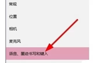 在win10系统中怎样关闭小娜自动收集个人信息功能?