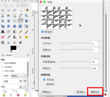 使用GIMP打造出拼图游戏效果图片的详细方法